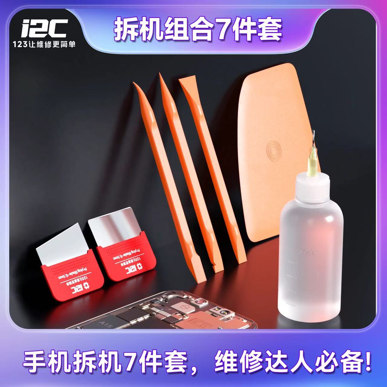 Spudger Plastic Set - I2C Disassemble Repair Kit High-strength Anti-static